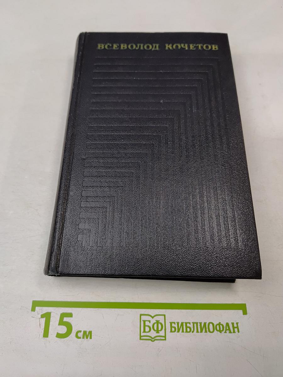 Секретарь обкома