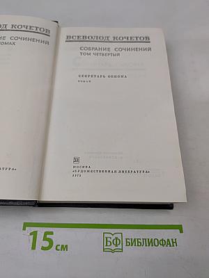 Секретарь обкома