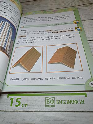 Технология. 1 класс
