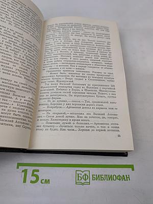 Секретарь обкома