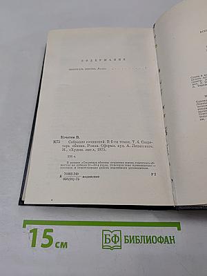 Секретарь обкома