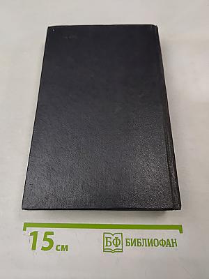 Секретарь обкома