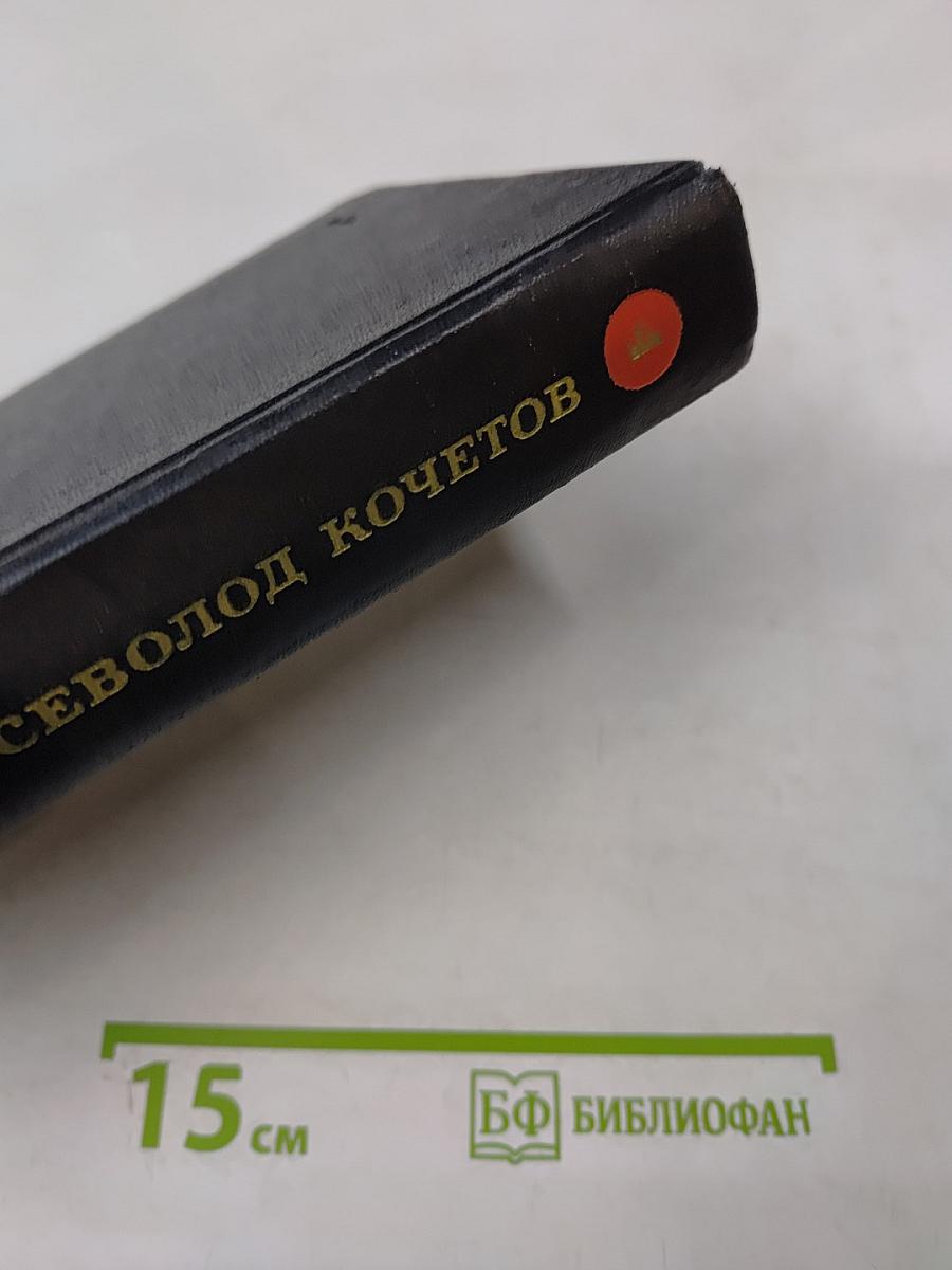 Секретарь обкома