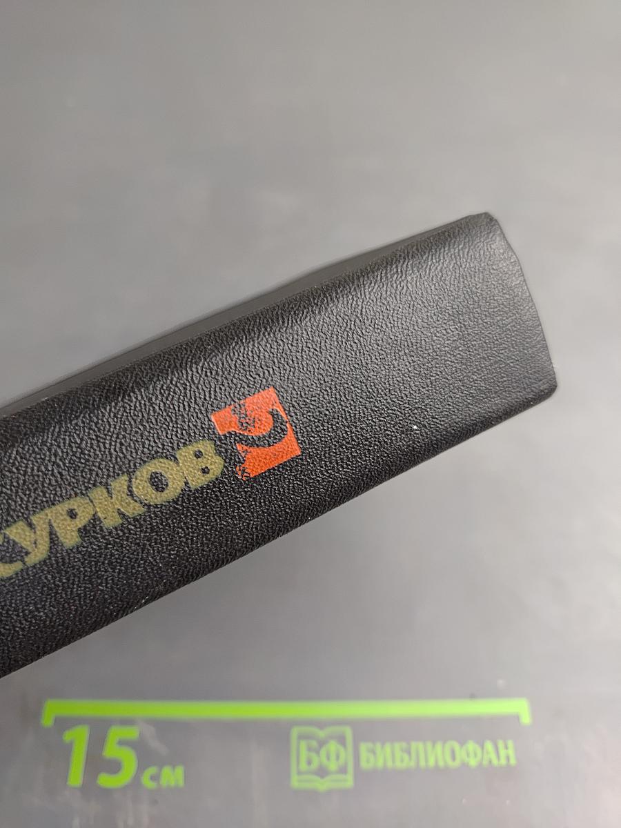 Собрание сочинений. Том 2. Стихотворения 1946-1974, песни, избранные переводы