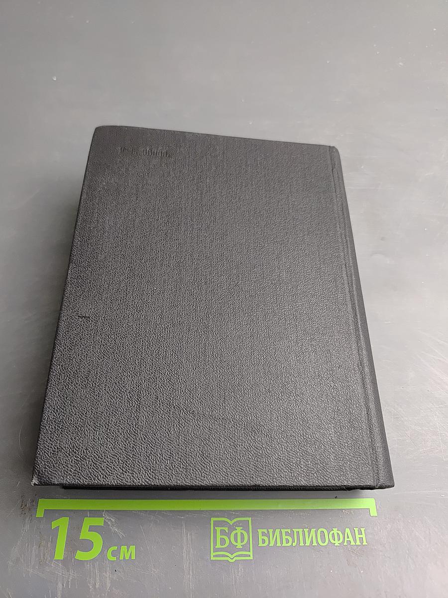 Собрание сочинений. Том 2. Стихотворения 1946-1974, песни, избранные переводы