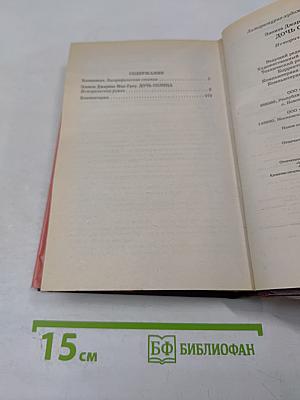 Хатшепсут. Дочь Солнца