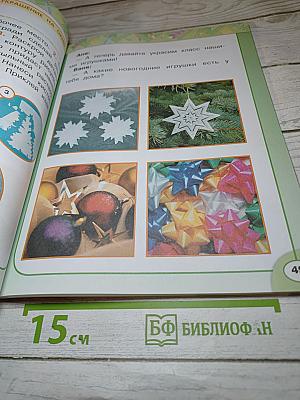 Технология. 1 класс