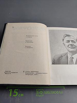 Собрание сочинений. Том 1. Стихотворения 1925-1945. Маленькие поэмы