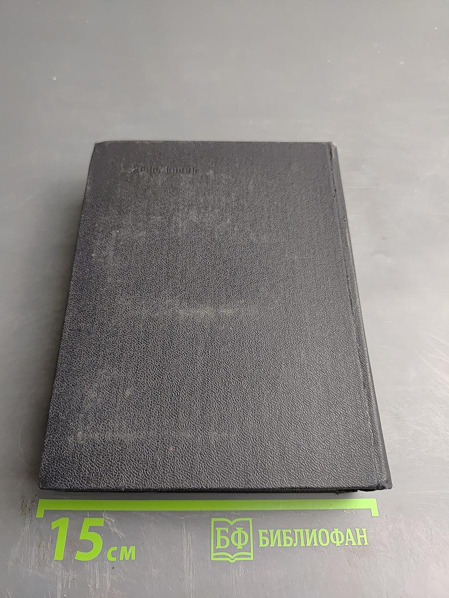 Собрание сочинений. Том 1. Стихотворения 1925-1945. Маленькие поэмы