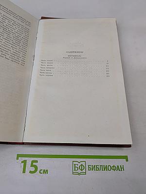 Жерминаль, Том 10