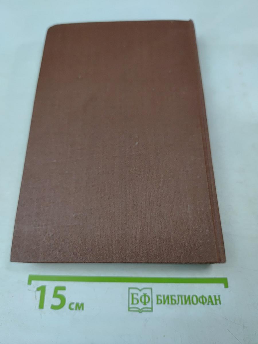 Жерминаль, Том 10