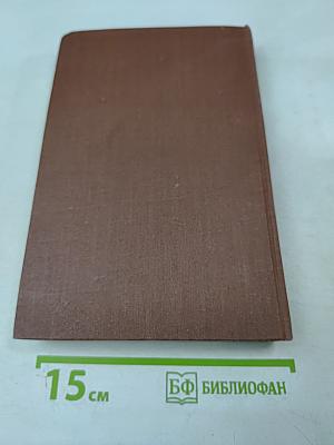 Жерминаль, Том 10