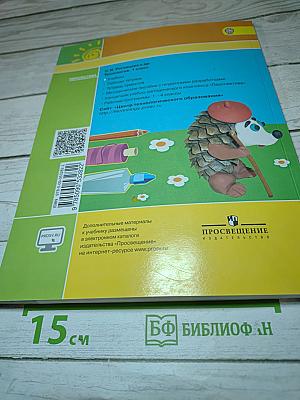 Технология. 1 класс