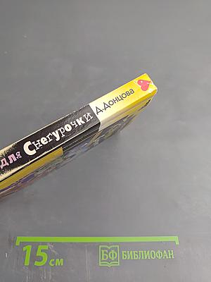 Камин для Снегурочки