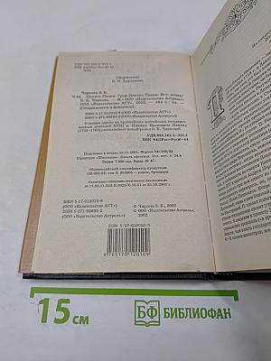 Граф Никита Панин