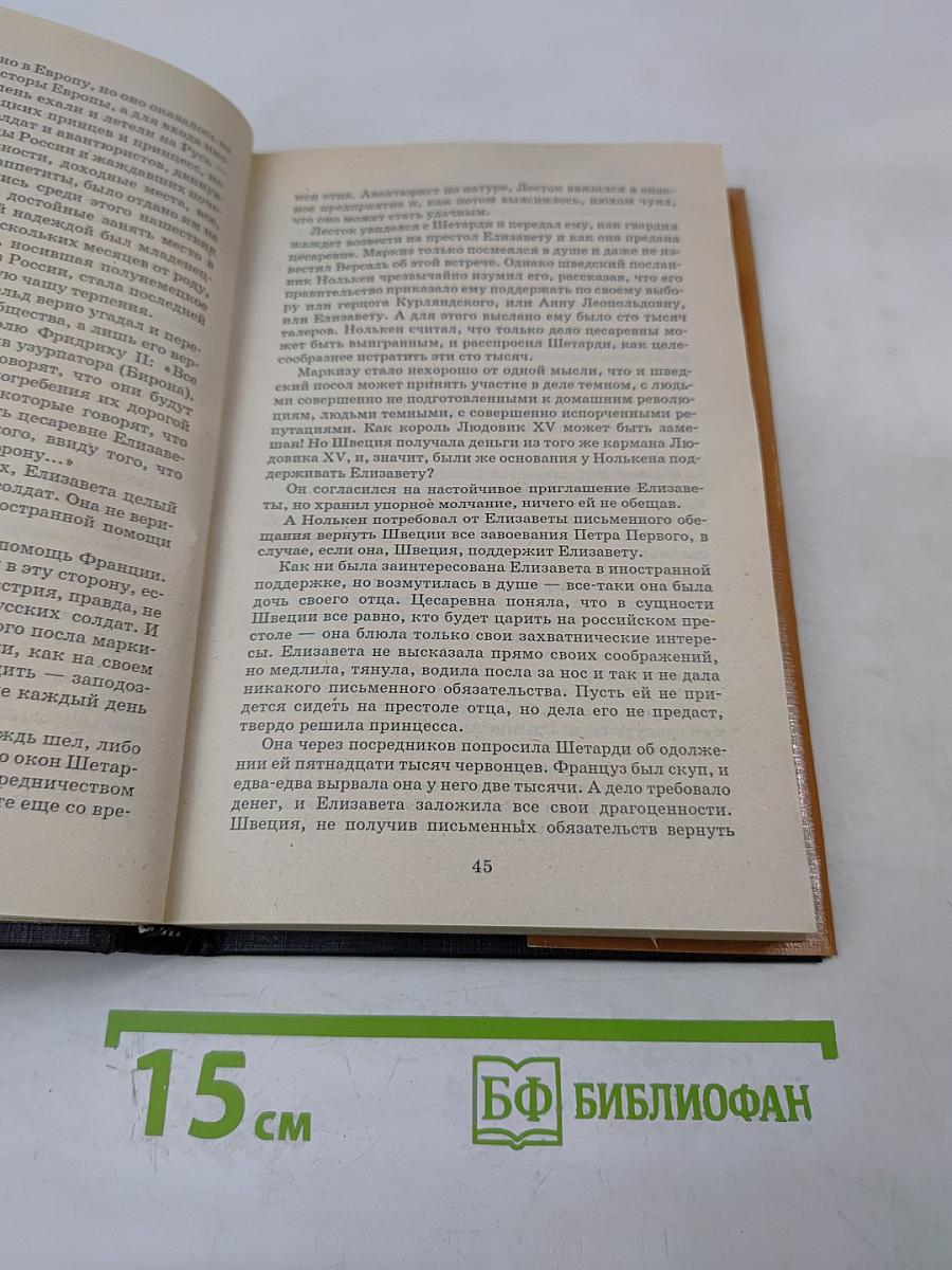 Граф Никита Панин