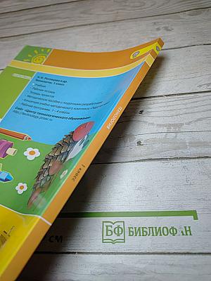 Технология. 1 класс