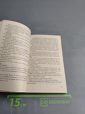 Доля ангелов