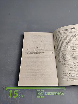 Доля ангелов