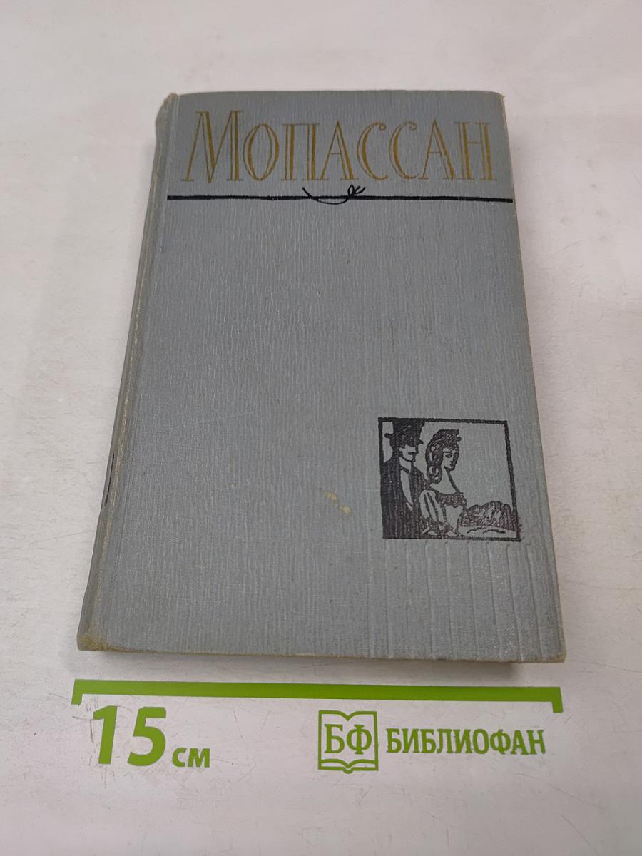 Полное собрание сочинений в двенадцати томах. Том 4: Под Солнцем