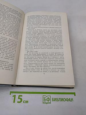 Полное собрание сочинений в двенадцати томах. Том 4: Под Солнцем
