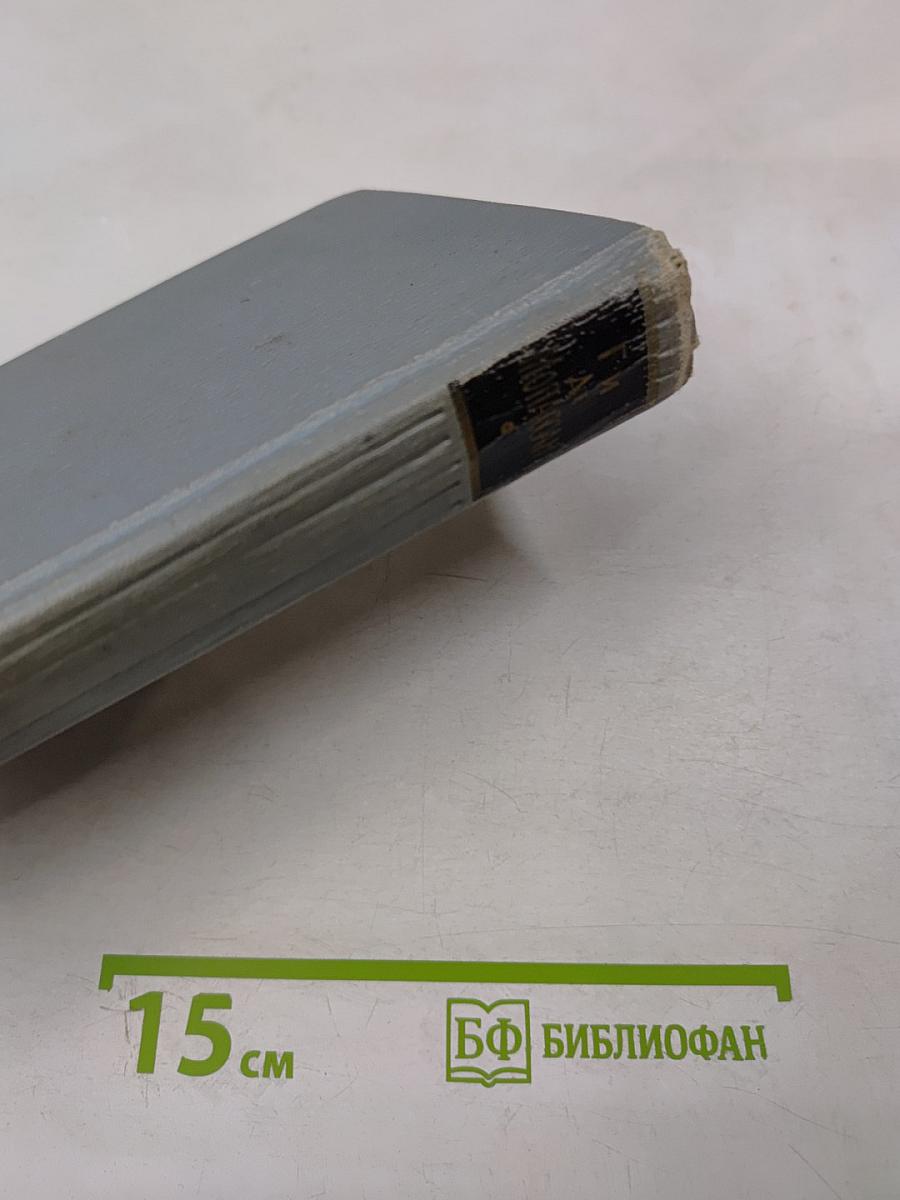 Полное собрание сочинений в двенадцати томах. Том 4: Под Солнцем