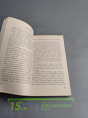 Встретимся в следующей жизни, или Трудно ходить по земле, если умеешь летать