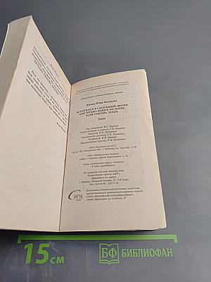 Встретимся в следующей жизни, или Трудно ходить по земле, если умеешь летать