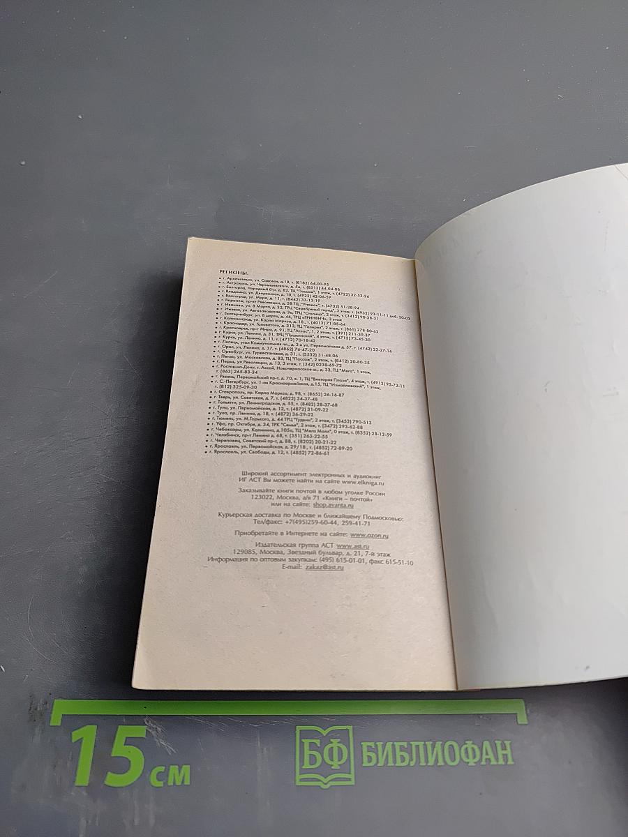 Встретимся в следующей жизни, или Трудно ходить по земле, если умеешь летать