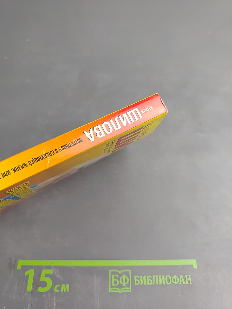 Встретимся в следующей жизни, или Трудно ходить по земле, если умеешь летать