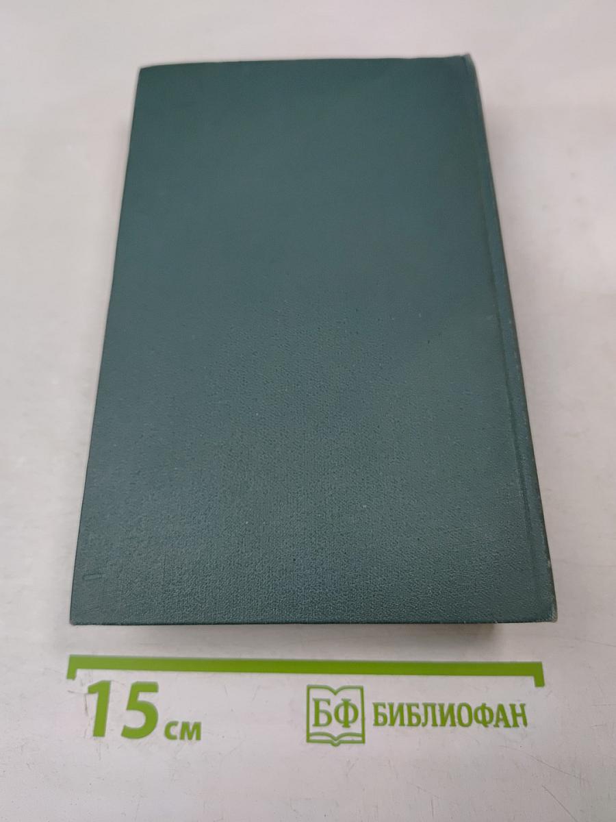 Человеческая комедия. Том 12: Сцены парижской жизни