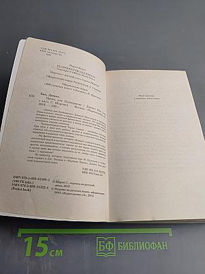 Цветы для Элджернона