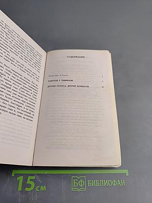 Завтрак у Тиффани