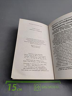 Завтрак у Тиффани