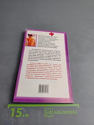 Болезни позвоночника: взгляд современной медицины