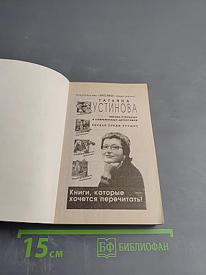 Мой генерал