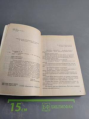 Мой генерал