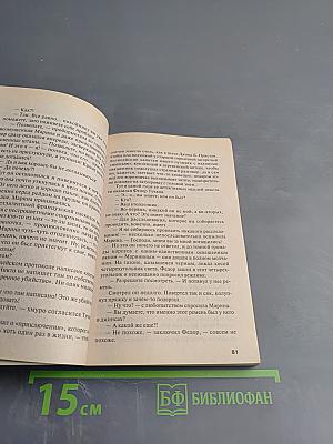 Мой генерал