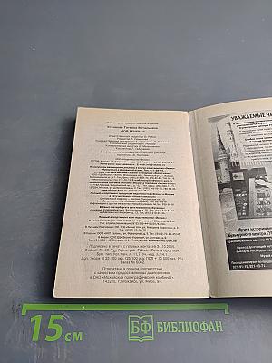 Мой генерал