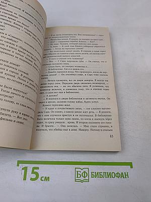 Умереть, чтобы угодить