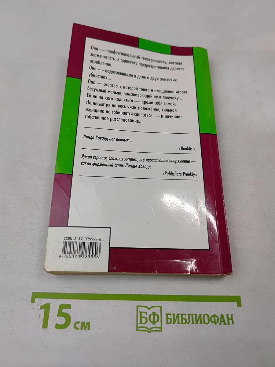 Умереть, чтобы угодить