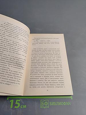 Демиан. История юности Эмиля Синклера