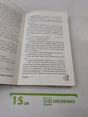 Омерта