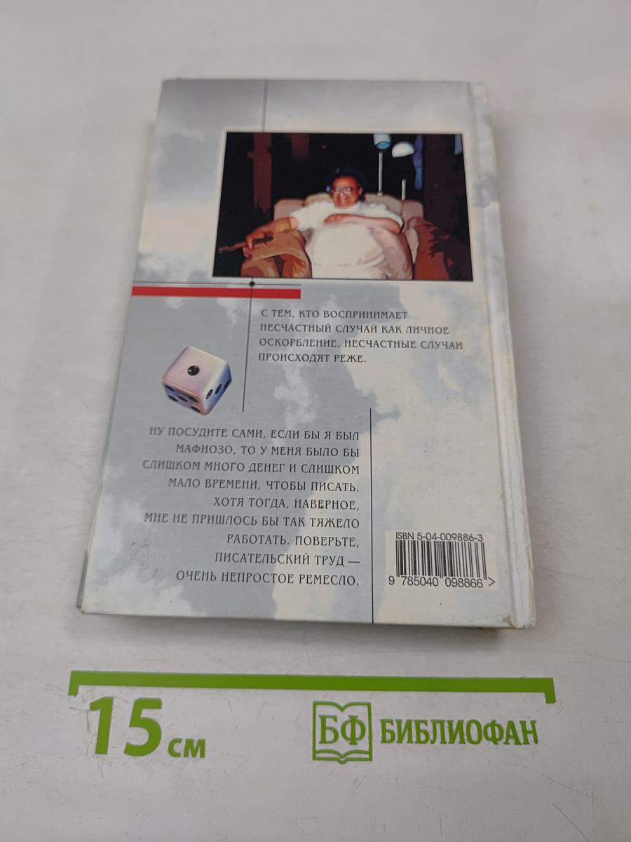 Омерта