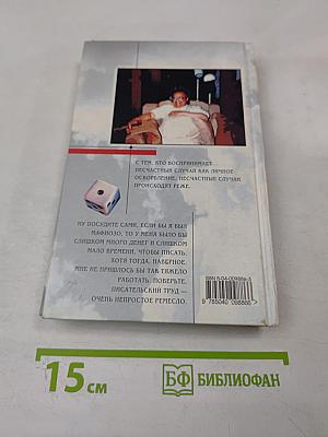 Омерта