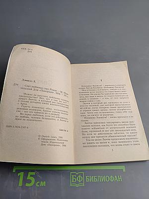 Свет любимых глаз