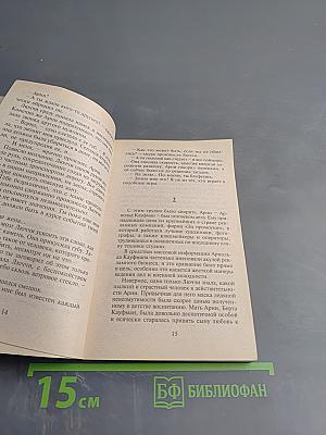 Свет любимых глаз