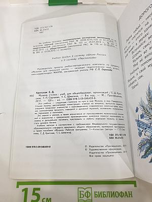 Музыка 2 класс
