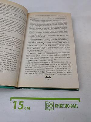 Подставная фигура