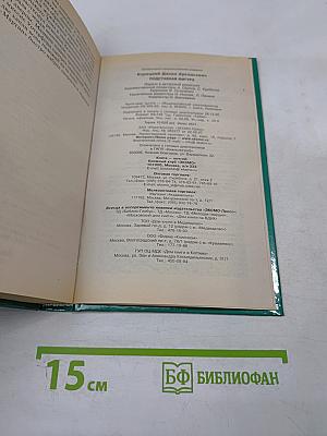 Подставная фигура